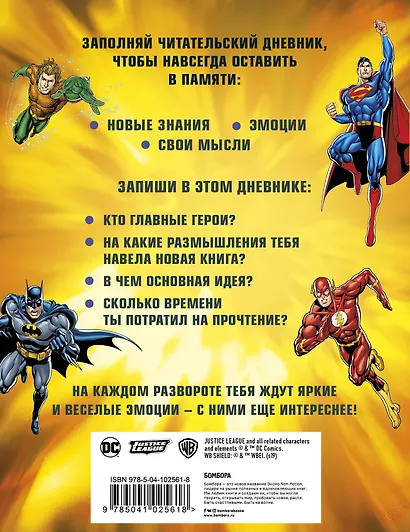 DC. Читательский дневник. Аквамен - фото 2