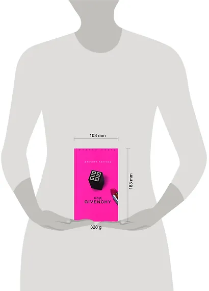 Код Givenchy - фото 2