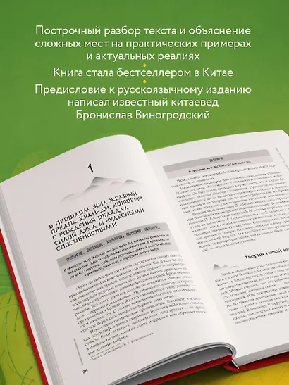 Трактат Желтого императора о внутреннем. Практика китайской медицины - фото 5