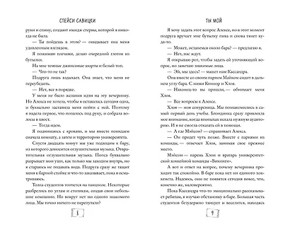 Ты мой - фото 8