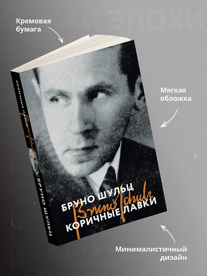 Коричные лавки - фото 5