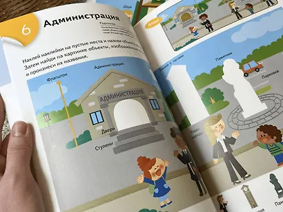 Учим слова и играем. В городе - фото 8