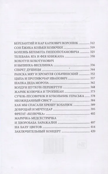 Лесная школа - фото 3