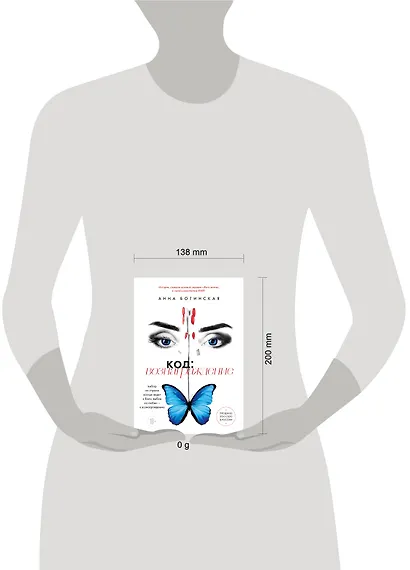 Код: вознаграждение. Выбор из страха всегда ведет к боли, выбор из любви - к вознаграждению - фото 12