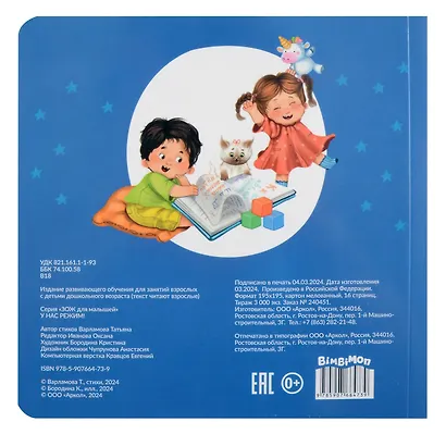 ЗОЖ. У нас режим! - фото 2