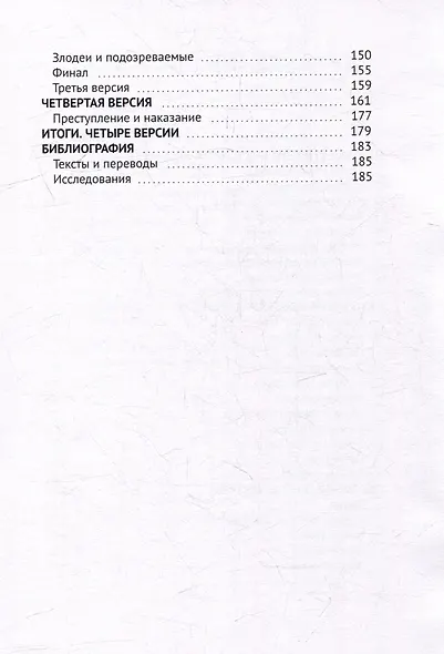 Агата Кристи садится в Восточный экспресс - фото 4