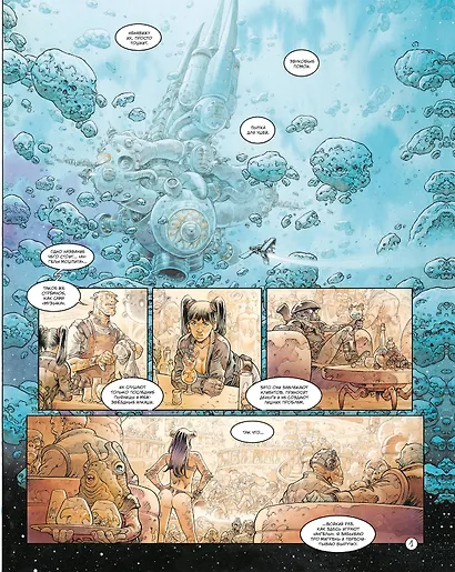 Космоохотники за древностями - фото 4