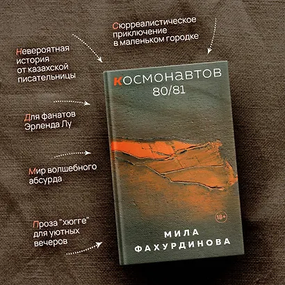 Космонавтов 80/81 - фото 5