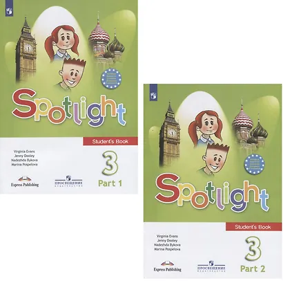 Spotlight. Student's Book. Английский язык. 3 класс. Учебник. В двух частях (комплект из 2 книг) - фото 1