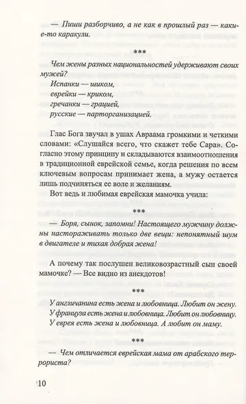 Тетя Соня из Одессы, или "Шо я хочу сказать вам за мужчин" - фото 7