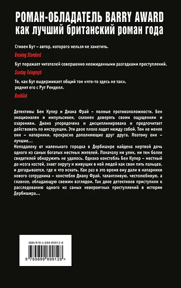 Черный пес - фото 2