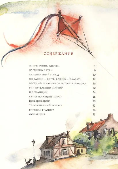 Старинные профессии - фото 2