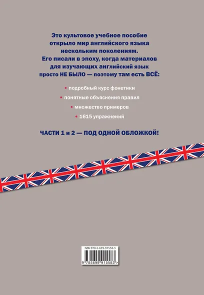 Учебник английского языка. Полный курс - фото 2