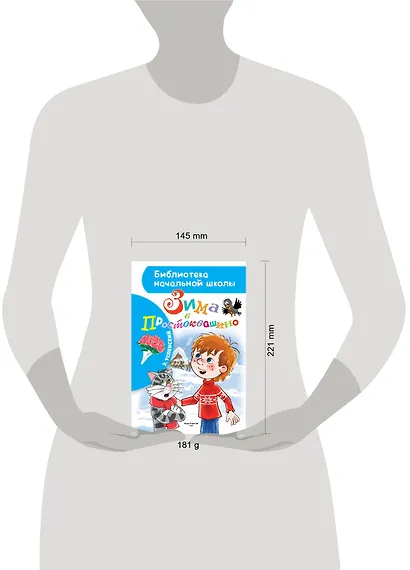 Зима в Простоквашино - фото 4