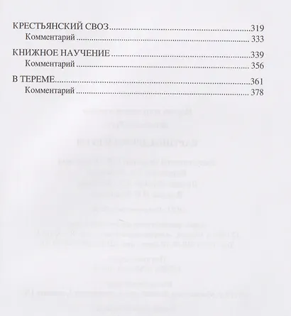 Картины Древней Руси - фото 4