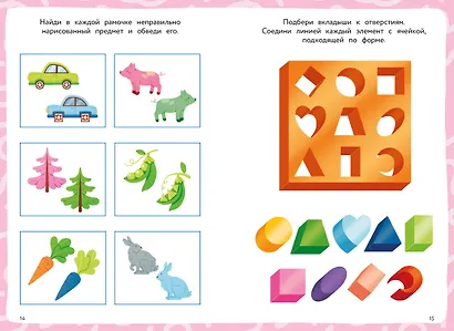 От формы к цвету - фото 10