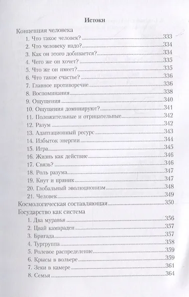 А вот и завтра - фото 4