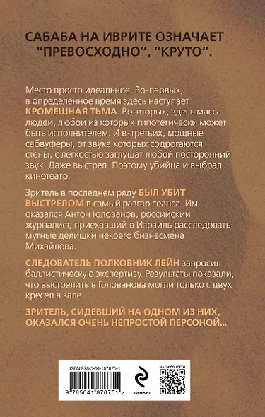Последний ряд, место 16 - фото 2