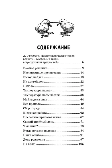 Весёлая семейка - фото 9