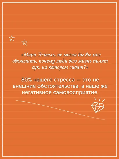 Детокс внутреннего «Я». Как избавиться от самотоксичности и стать свободным - фото 4