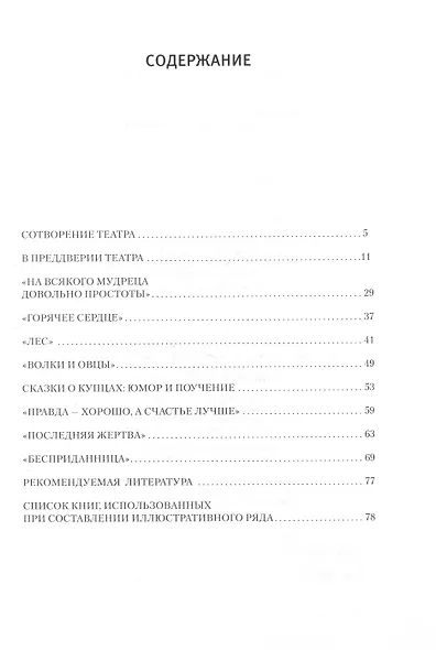 Островский А.Н. Жизнь и творческий путь - фото 2