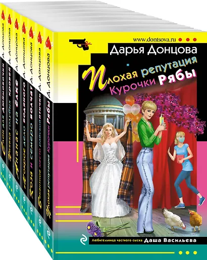 Комплект из 7 книг (Плохая репутация Курочки Рябы. Вакантное место райской птички. Коза и семеро волчат. Мокрое дело водяного. Ананас на ёлке. Пиявка голубых кровей. Слон для Дюймовочки) - фото 3