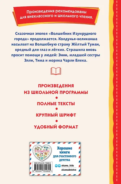 Жёлтый Туман (ил. В. Канивца) - фото 2