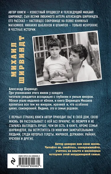 Мемуары двоечника - фото 2