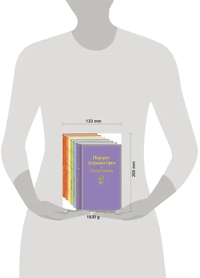 Нежная радуга-3: Над пропастью во ржи. Юмористические рассказы. Капитанская дочка. Ревизор. Великий Гэтсби. Портрет Дориана Грея (комплект из 6 книг) - фото 4