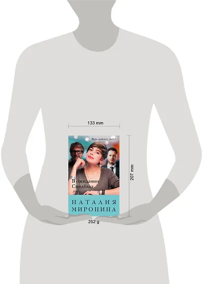 В ожидании Синдбада - фото 4