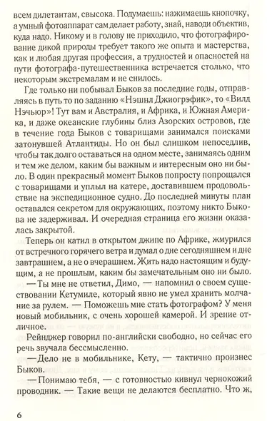Во власти Бермудского треугольника - фото 3