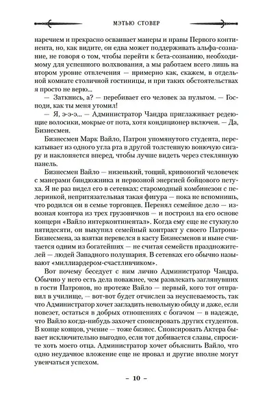 Клинок Тишалла - фото 10