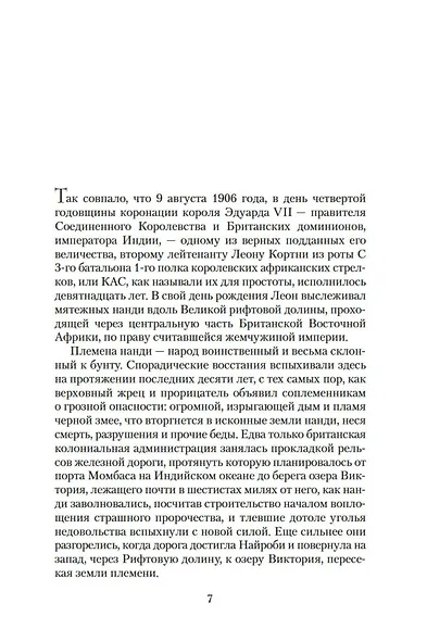 Ассегай - фото 8