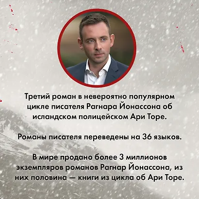 Раскол - фото 4