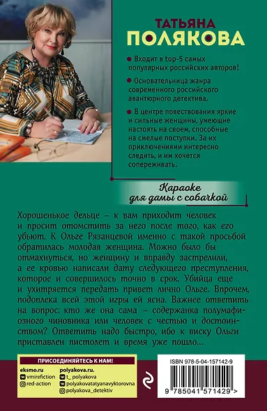 Караоке для дамы с собачкой - фото 2