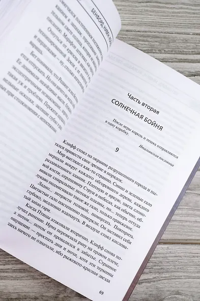 Корабль-звезда - фото 13