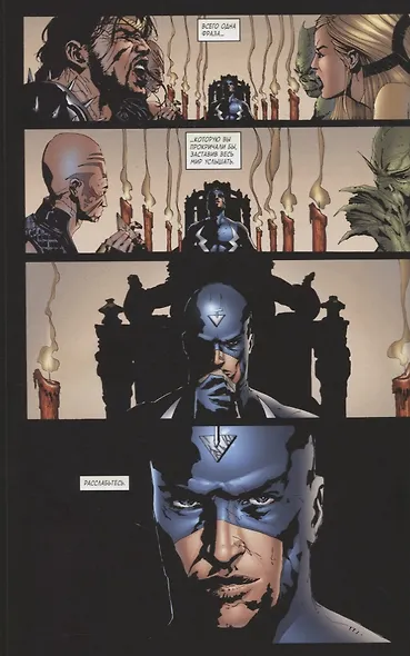 Нелюди - фото 4