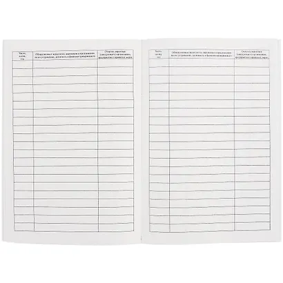 Контрольный журнал - фото 2