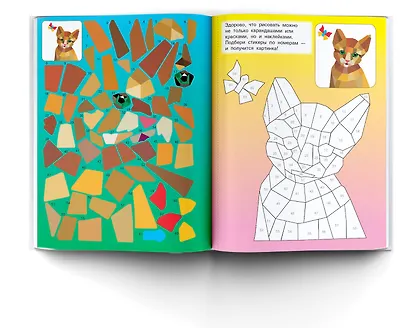 Домашние любимцы - фото 5