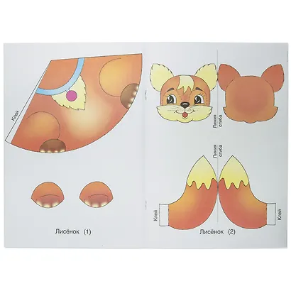 Укрась елку. Зайчик. Новогодние игрушки - фото 2