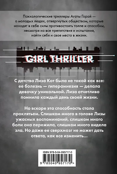 Память без срока давности - фото 2