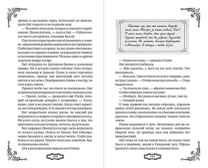 Мальн. Кровь и стекло (#1) - фото 11