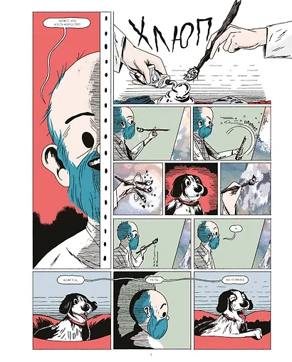 Некропёс - фото 4