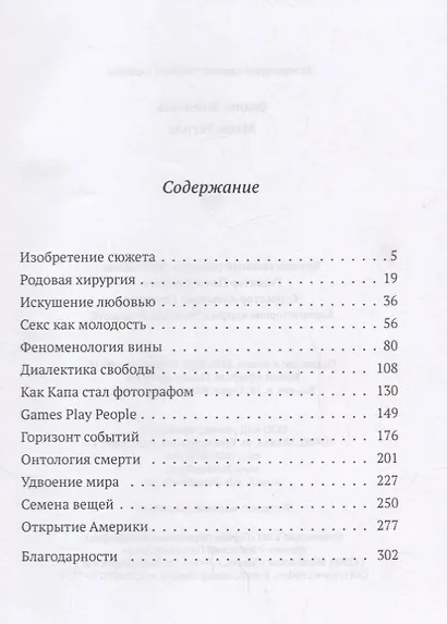 Маша Регина - фото 2