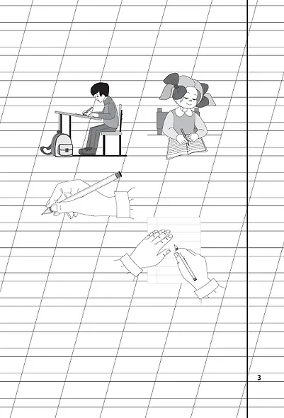 Пропись 1 - фото 9