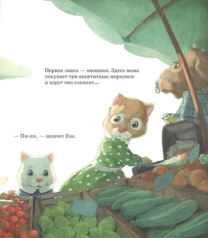 Очень срочное дело! - фото 5