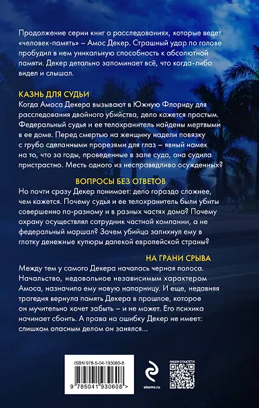 Длинные тени - фото 2