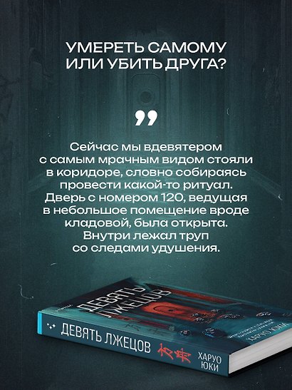 Комплект из 3-х книг с подарком (Девять лжецов, Театр похищенных людей, Сталкер из Суррея) - фото 8