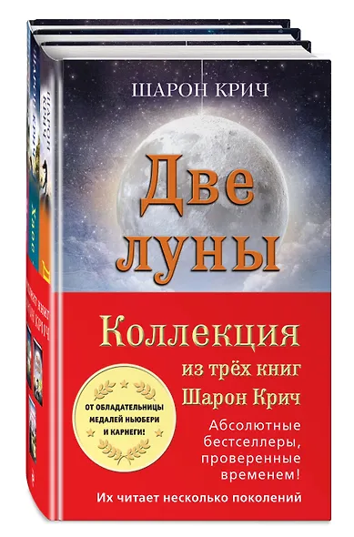 Комплект из 3-х книг Шарон Крич - фото 3