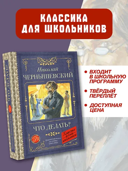 Что делать? - фото 4